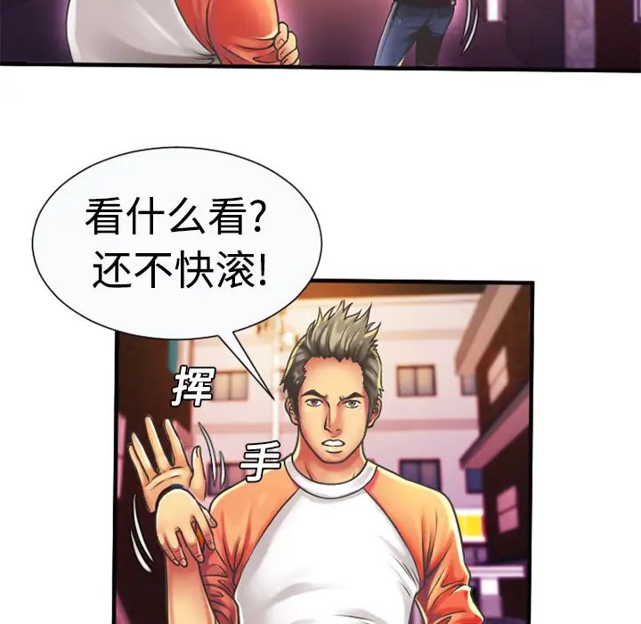 恋上闺蜜的爸爸第5话