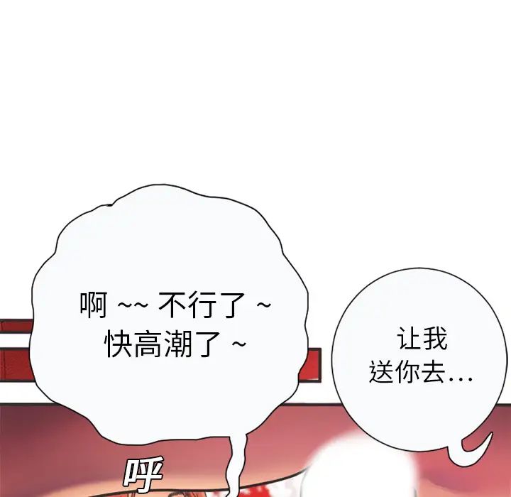 恋上闺蜜的爸爸第5话