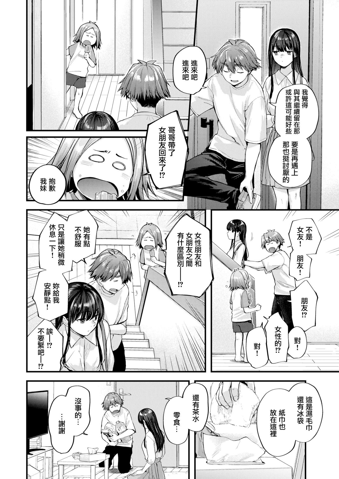 [ごさいじ]君が好きを分かるまで[DL版][无修正][ごさいじ]君が好きを分かるまで[DL版][无修正]