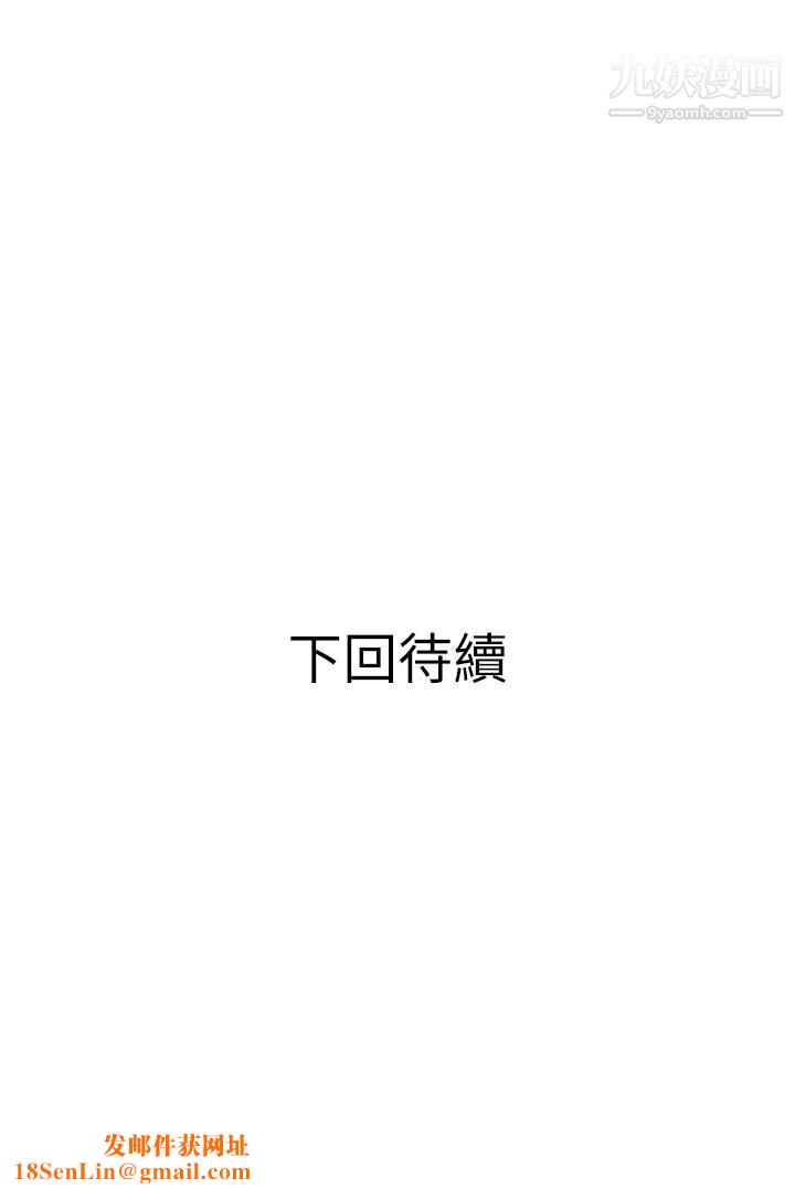 阿姨的家教课第52话-这次…从后面来!