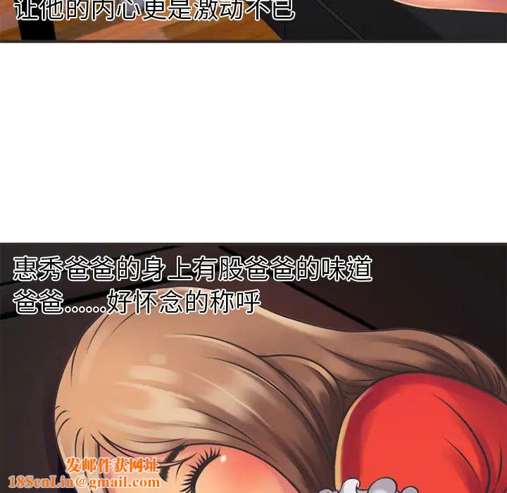 恋上闺蜜的爸爸第6话