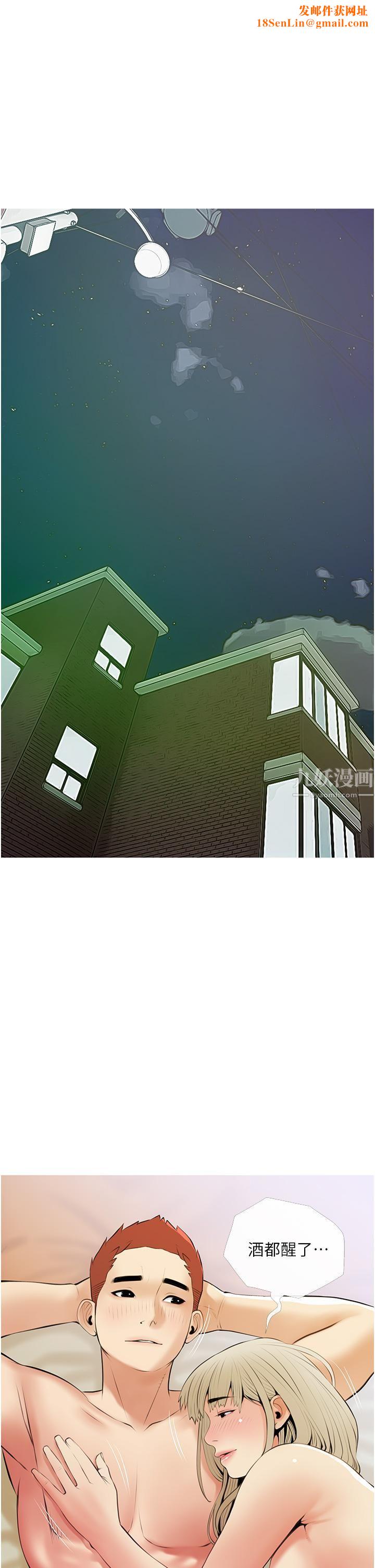 阿姨的家教课第54话-趁妈不在…我们来一炮吧?