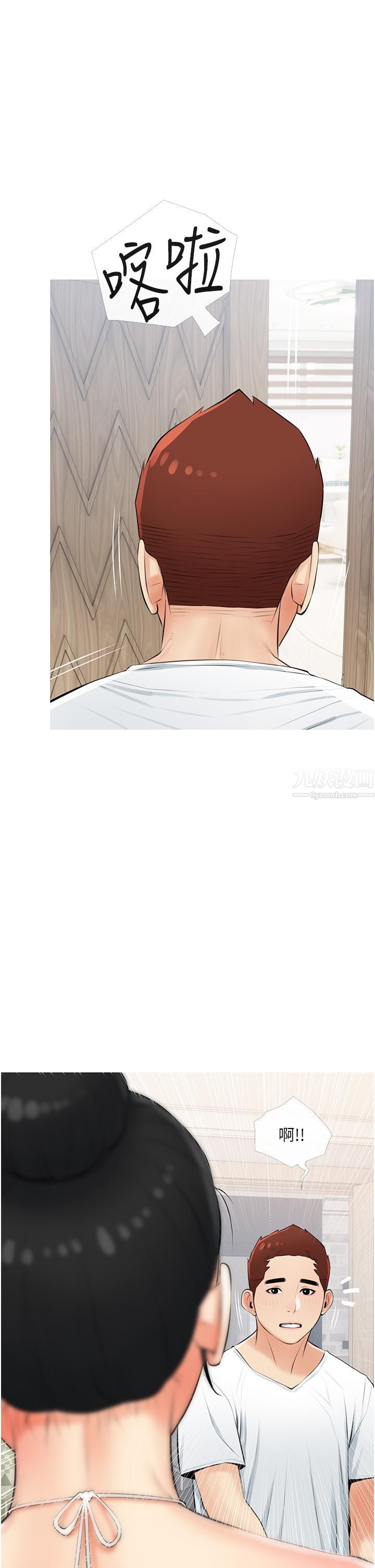 阿姨的家教课第55话-正轩哥，69太害羞瞭啦…