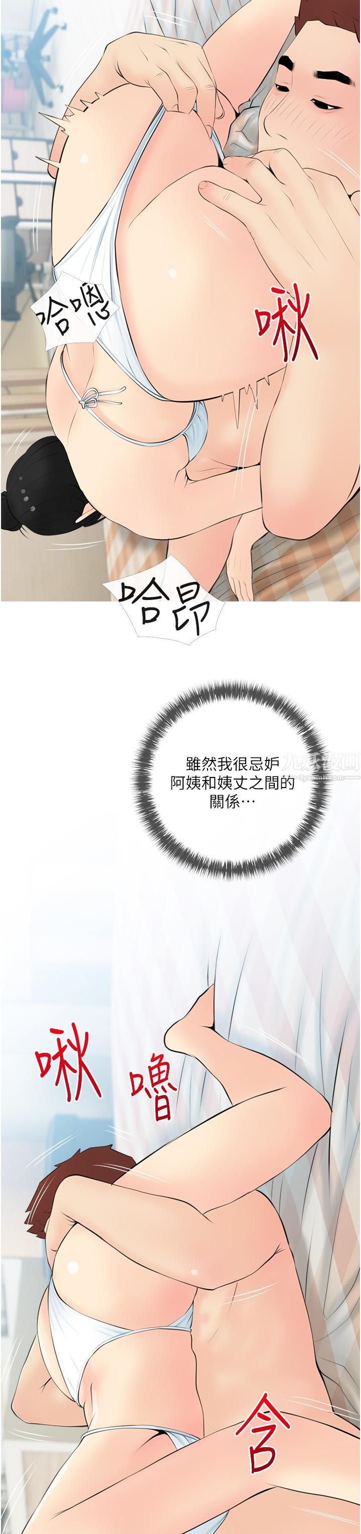 阿姨的家教课第55话-正轩哥，69太害羞瞭啦…