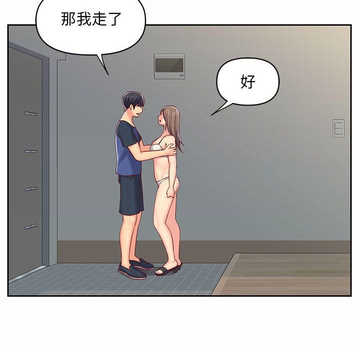 敲开你的门第8话