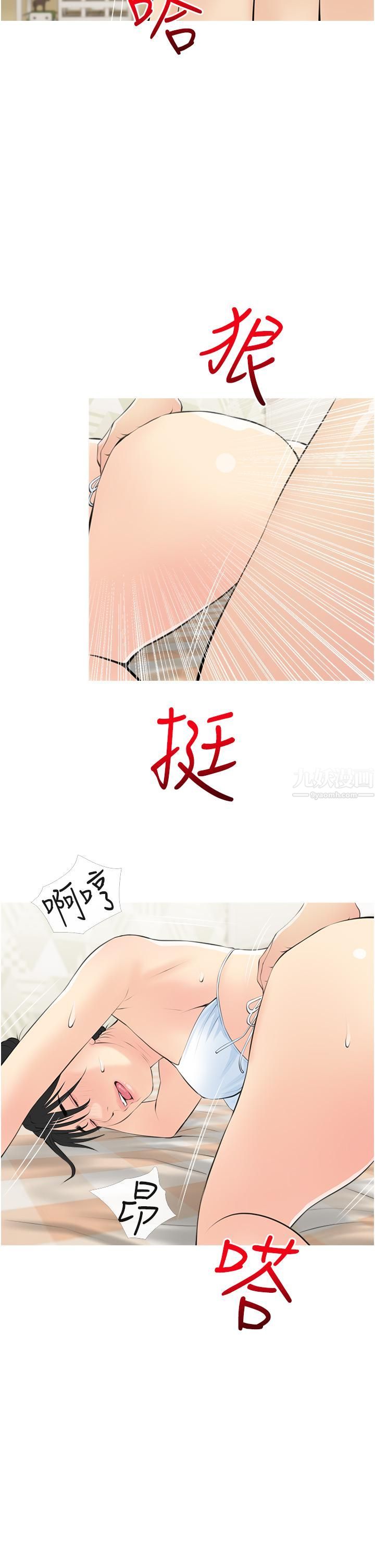 阿姨的家教课第55话-正轩哥,69太害羞瞭啦…