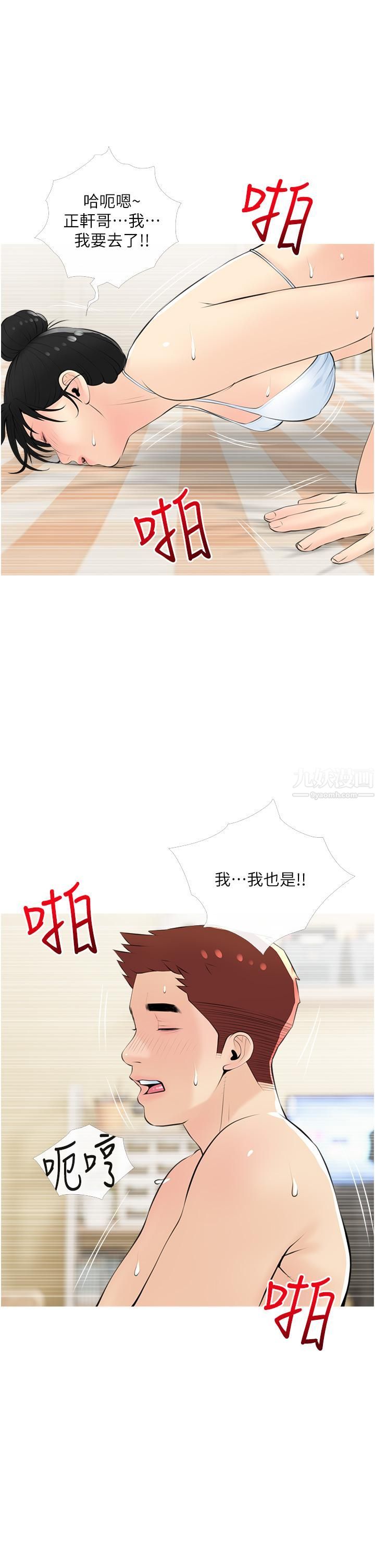 阿姨的家教课第55话-正轩哥，69太害羞瞭啦…