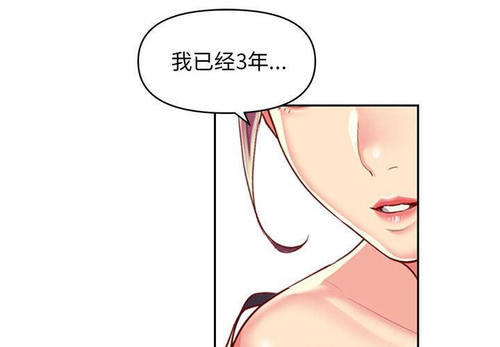 敲开你的门第9话