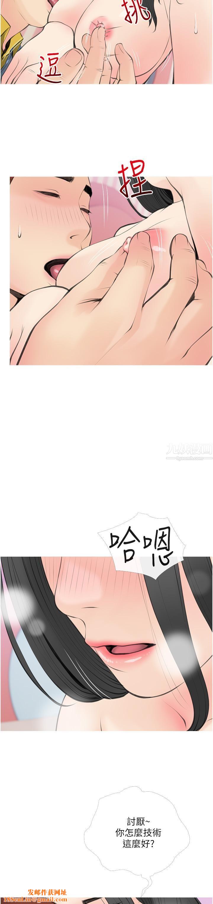 阿姨的家教课第57话-让人精神恍惚的舌技