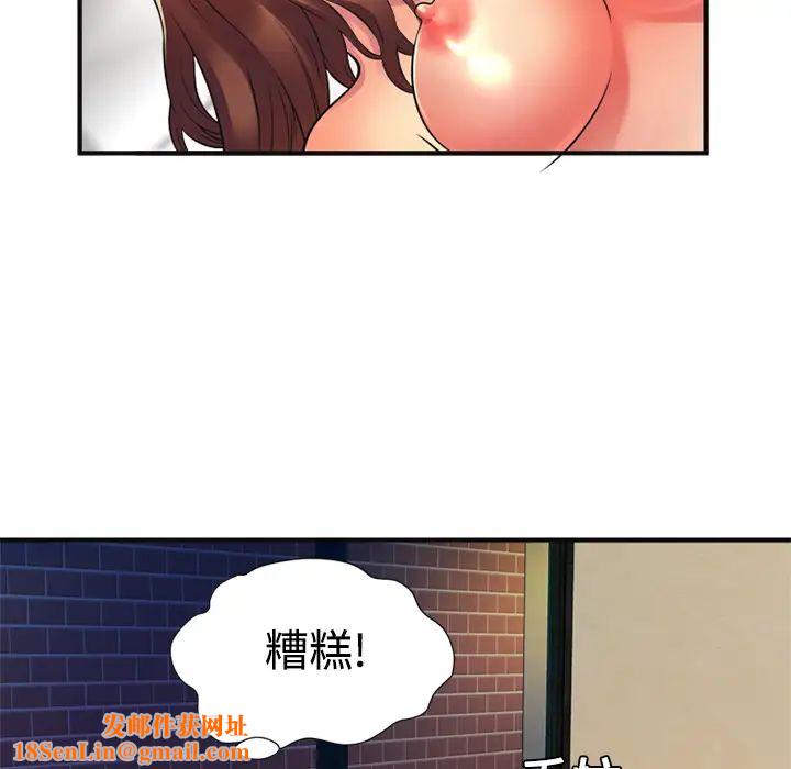 恋上闺蜜的爸爸第9话