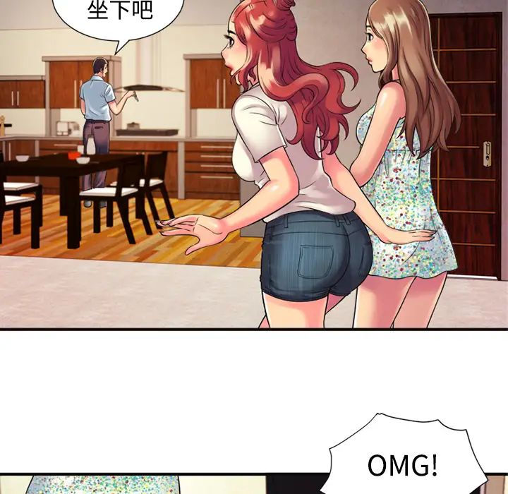 恋上闺蜜的爸爸第9话