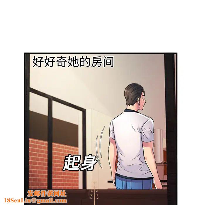 恋上闺蜜的爸爸第10话