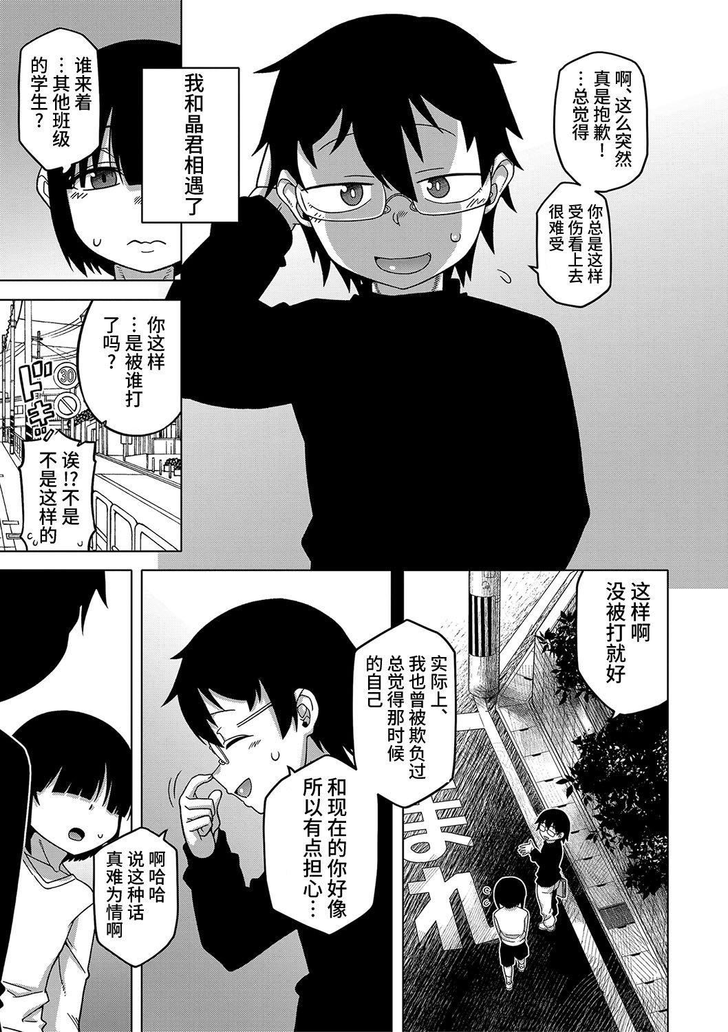 [高津]教祖サマの作り方[DL版][中国翻訳][高津]教祖サマの作り方[DL版][中国翻訳]