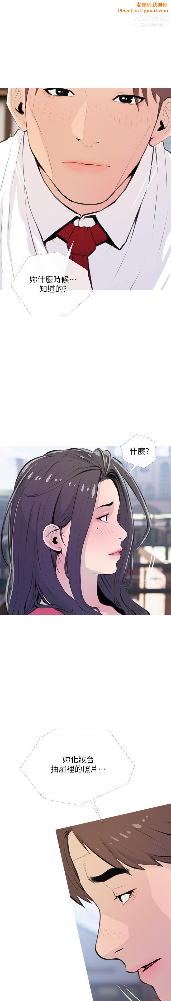 阿姨的家教课第63话-火热的祝贺仪式