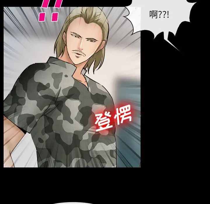 委託人第43话