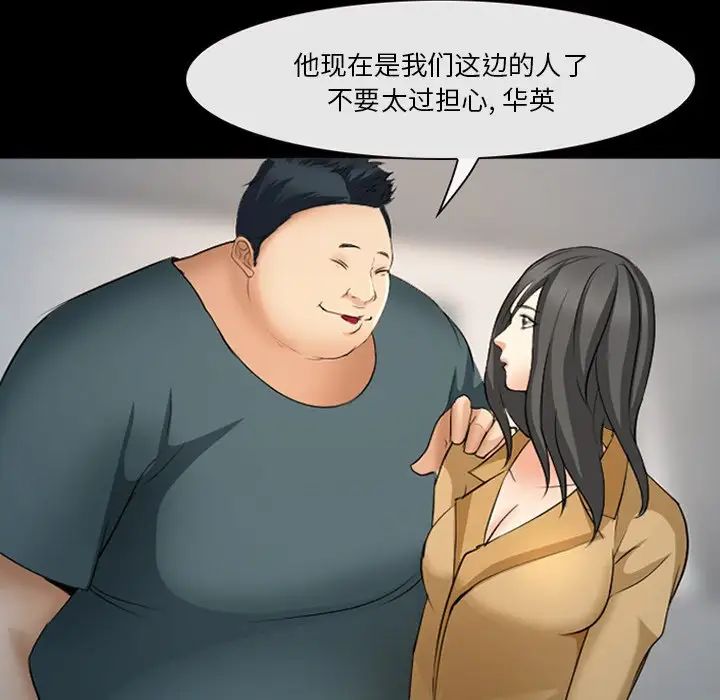 委託人第43话