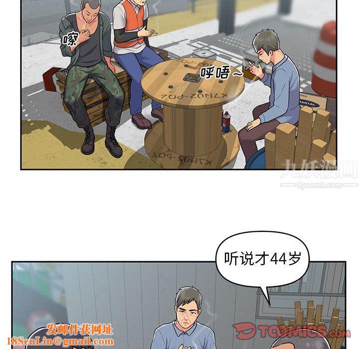 敲开你的门第11话