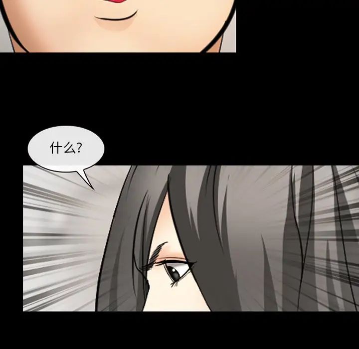 委託人第43话