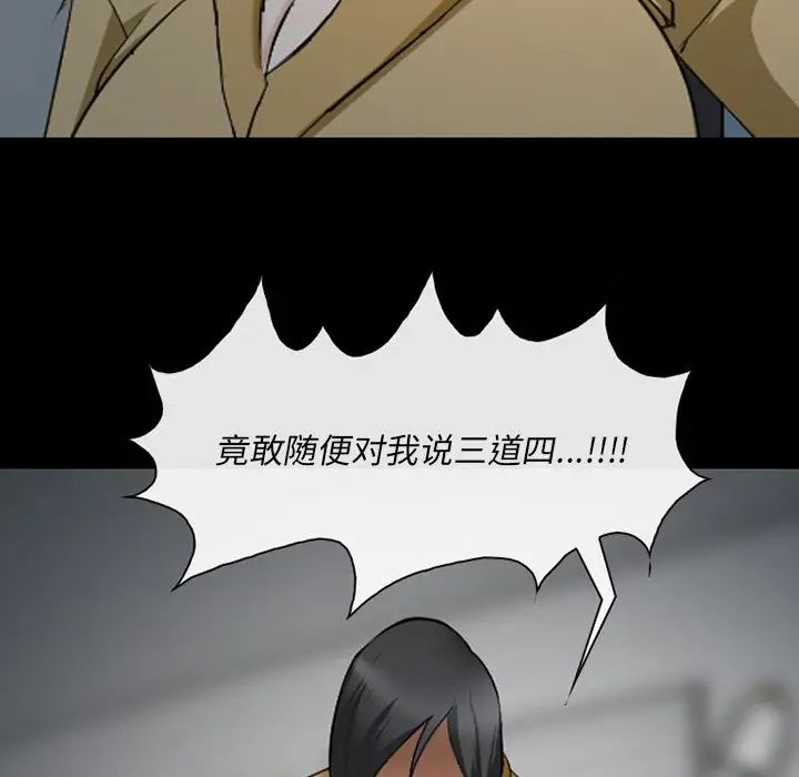 委託人第43话