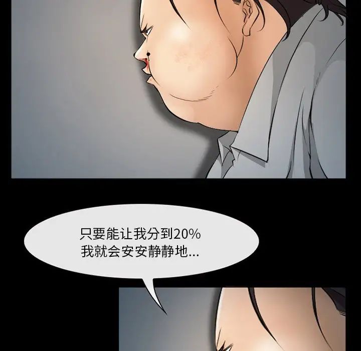 委託人第44话