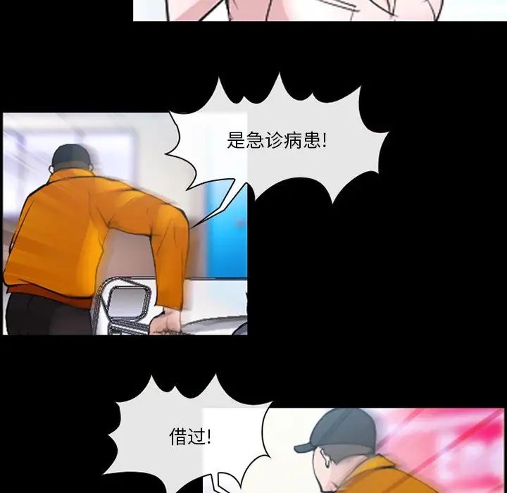 委託人第44话