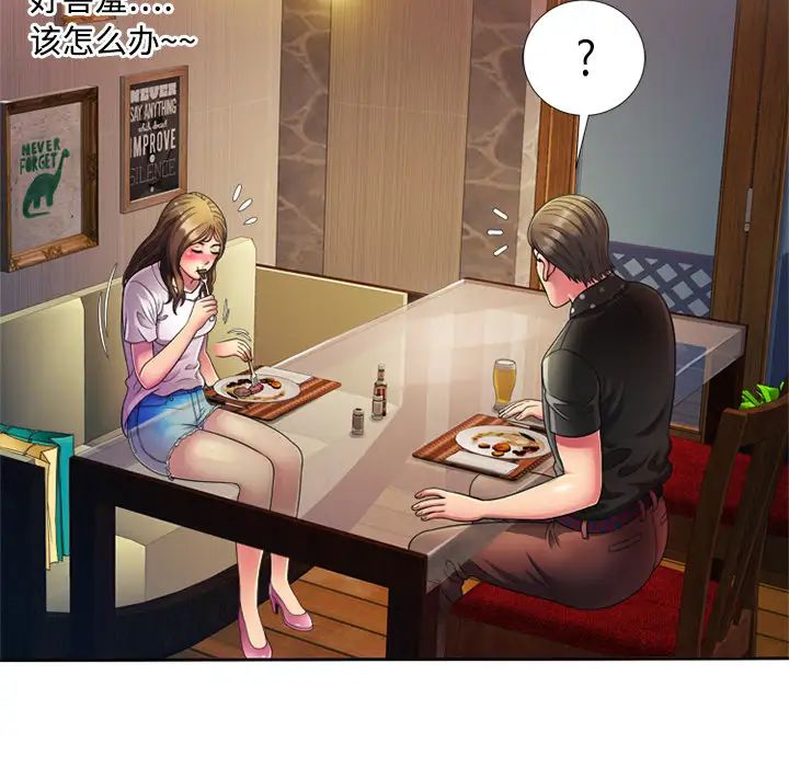 恋上闺蜜的爸爸第12话