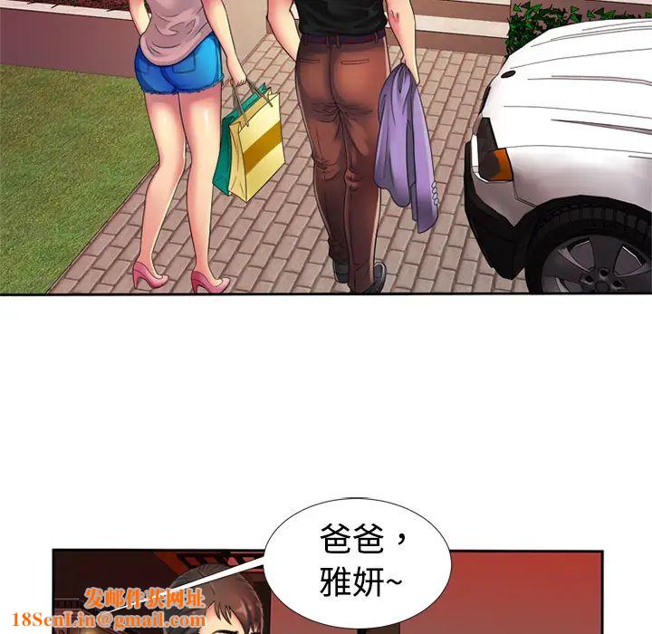 恋上闺蜜的爸爸第12话