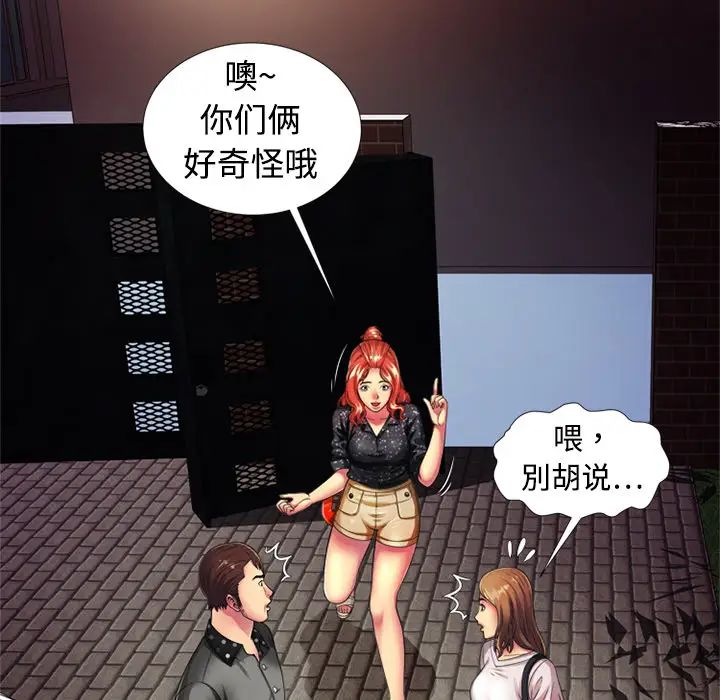 恋上闺蜜的爸爸第12话