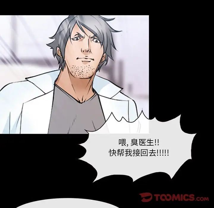 委託人第44话