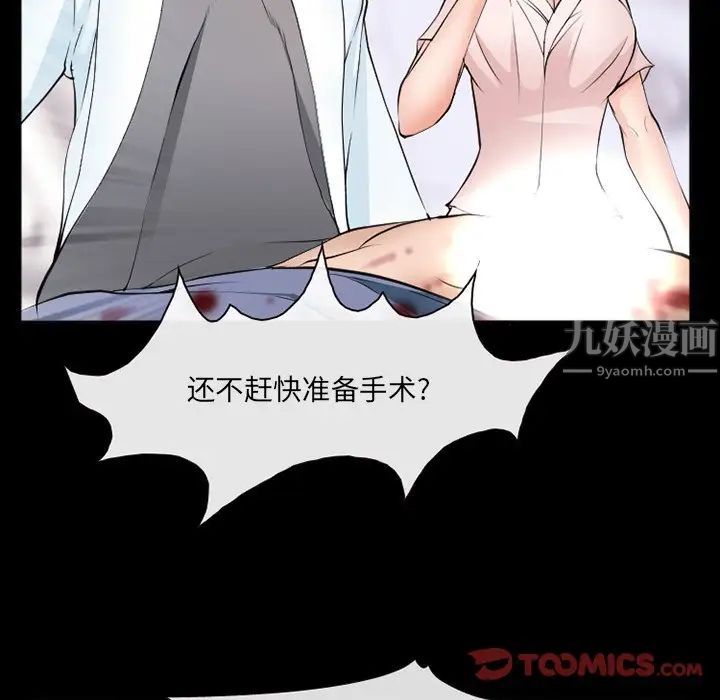 委託人第44话