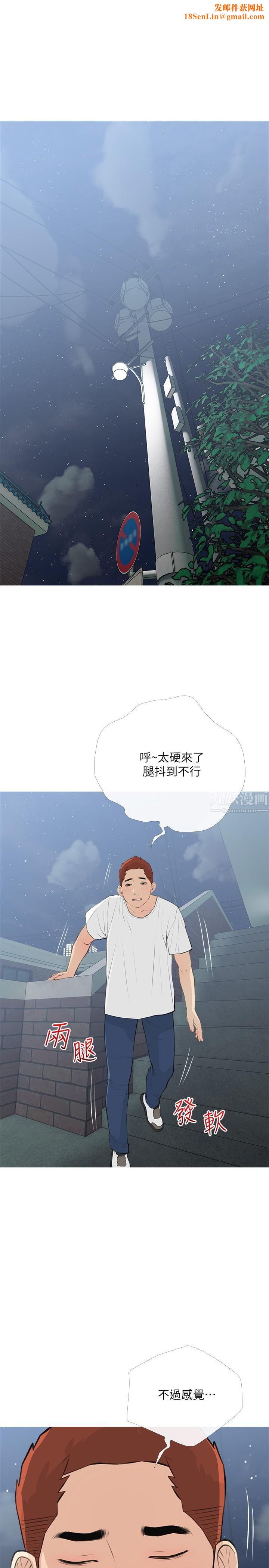 阿姨的家教课第66话-真的好想要…