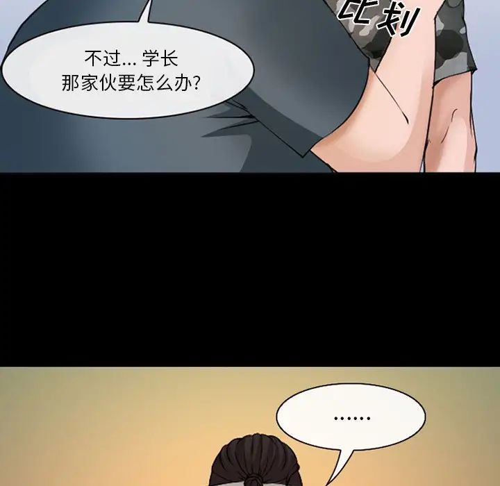 委託人第44话