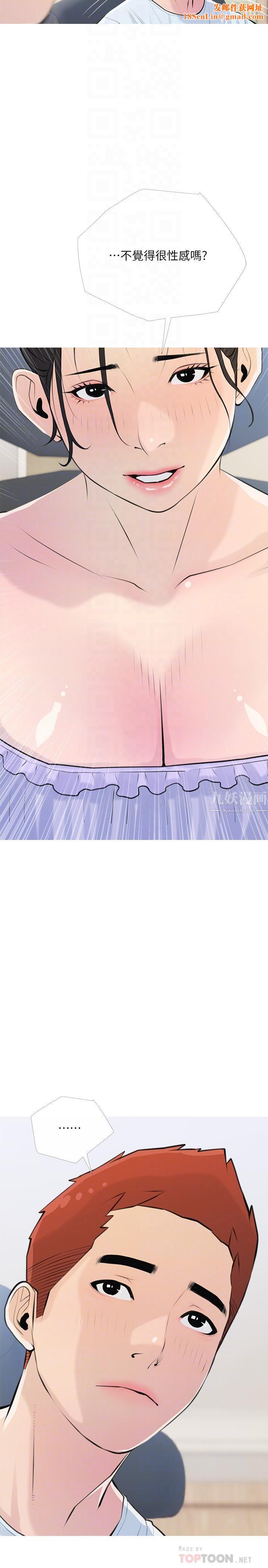 阿姨的家教课第66话-真的好想要…