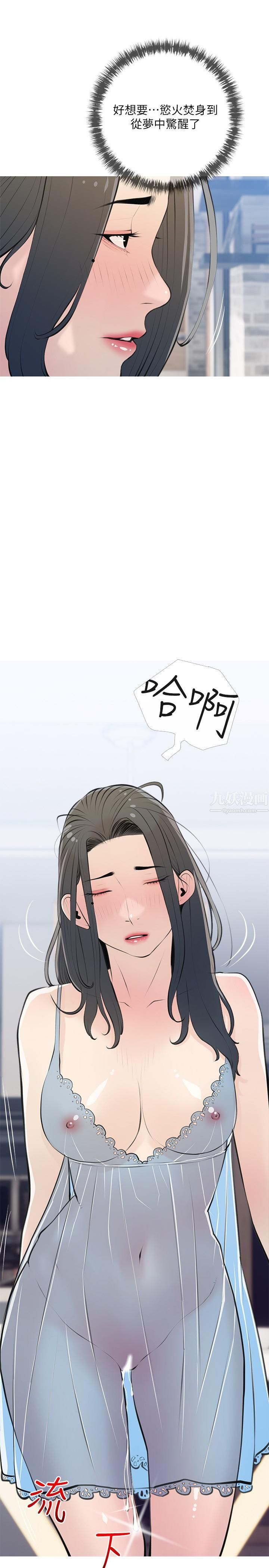 阿姨的家教课第66话-真的好想要…