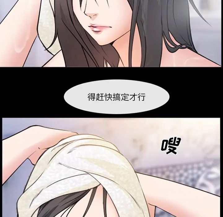 委託人第44话