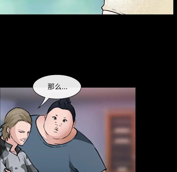 委託人第44话