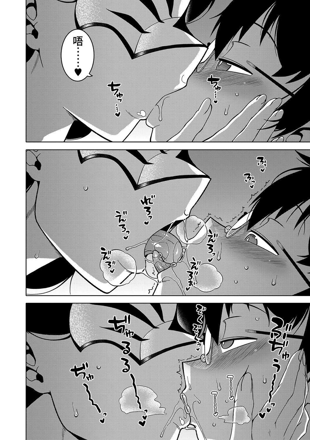 [高津]教祖サマの作り方[DL版][中国翻訳][高津]教祖サマの作り方[DL版][中国翻訳]