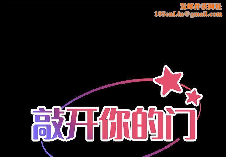 敲开你的门第13话