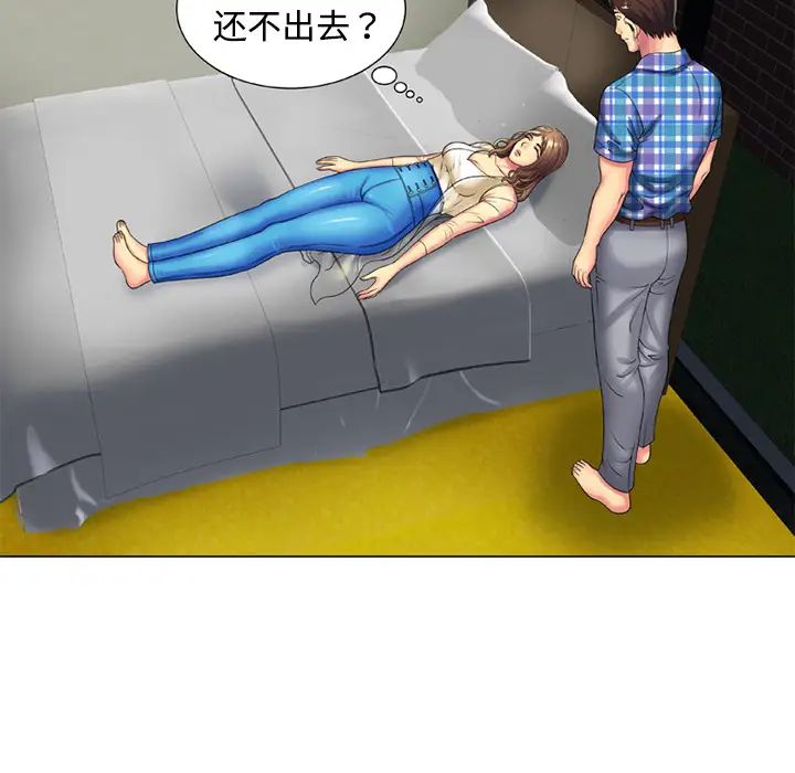 恋上闺蜜的爸爸第14话