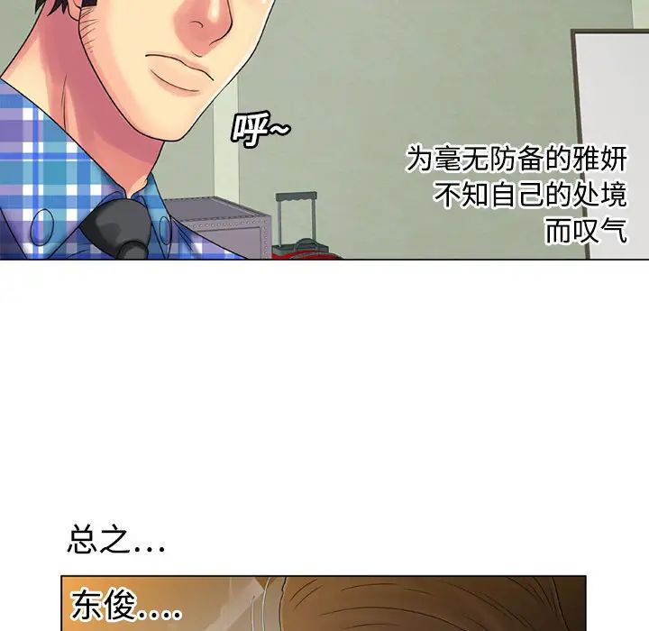 恋上闺蜜的爸爸第14话