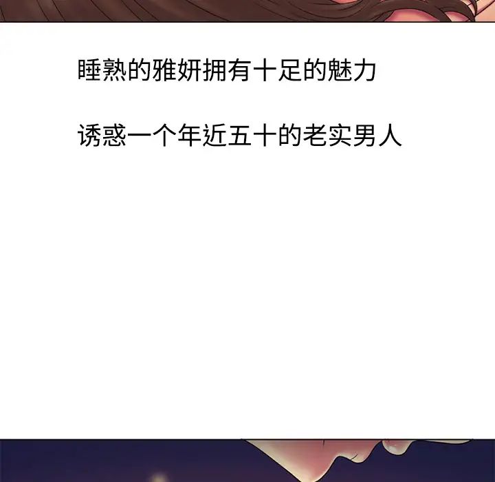 恋上闺蜜的爸爸第14话