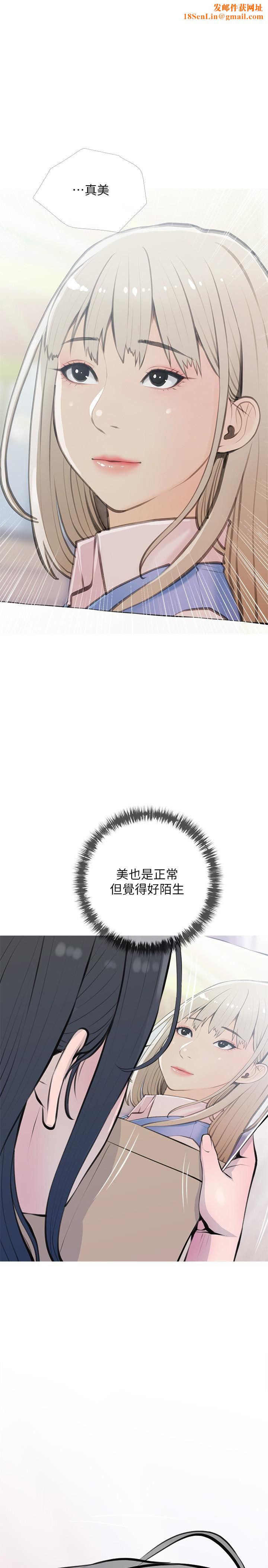 阿姨的家教课第70话-响彻露营车的呻吟声