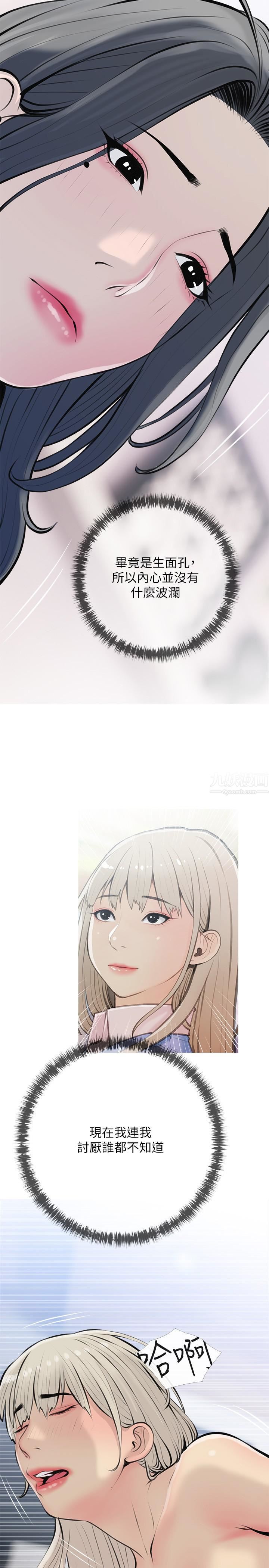 阿姨的家教课第70话-响彻露营车的呻吟声