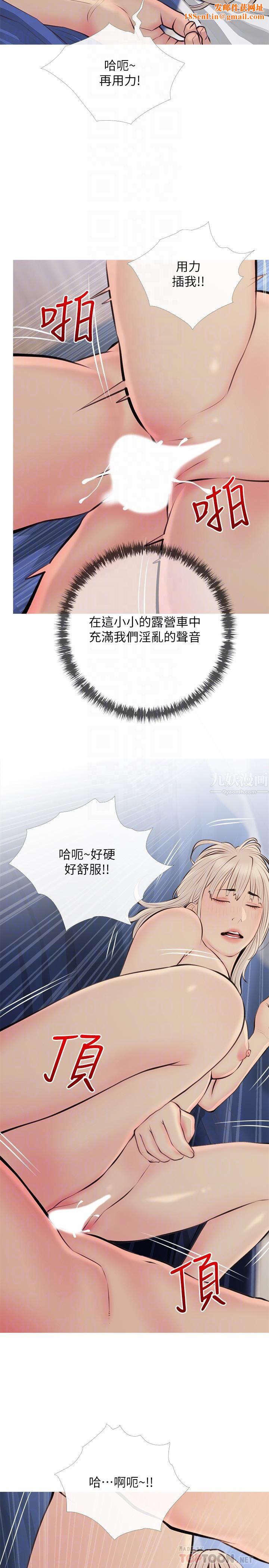 阿姨的家教课第70话-响彻露营车的呻吟声