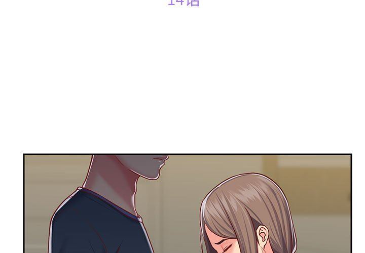 敲开你的门第14话