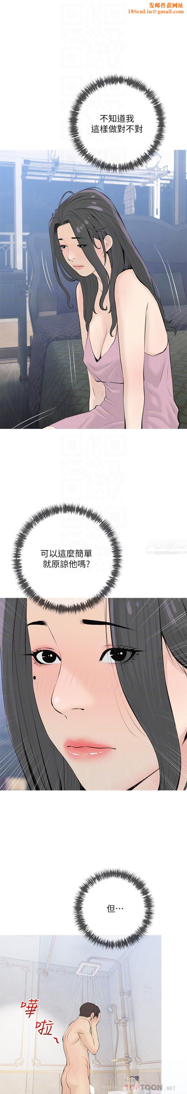 阿姨的家教课第71话-越做越火烫的身体