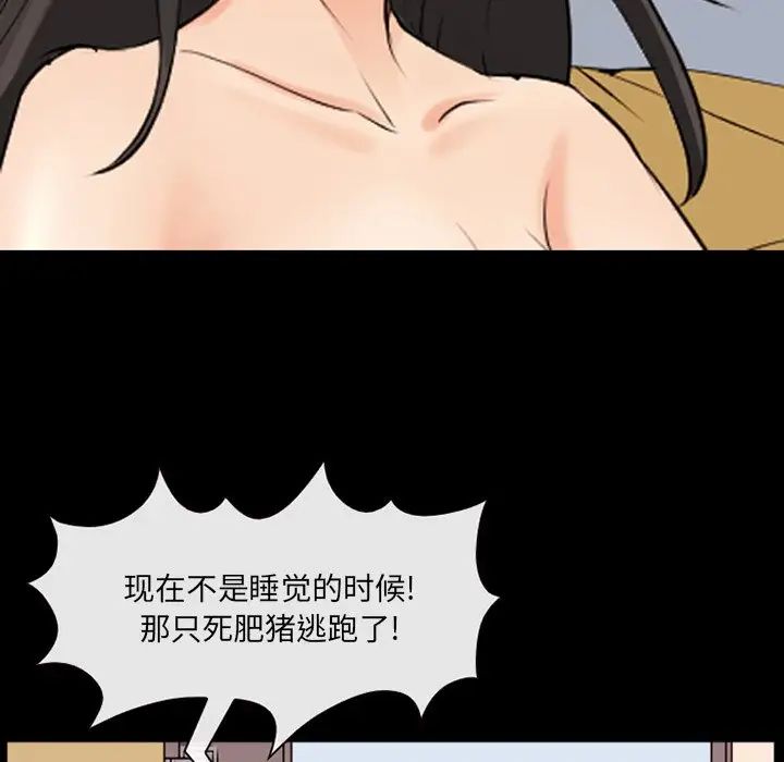 委託人第46话