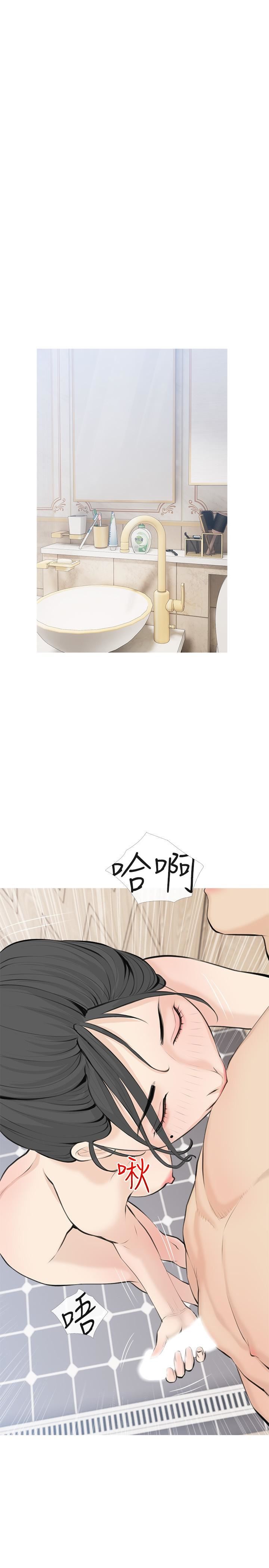 阿姨的家教课第71话-越做越火烫的身体