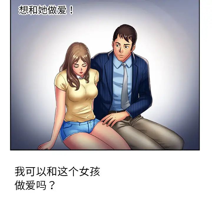 恋上闺蜜的爸爸第15话