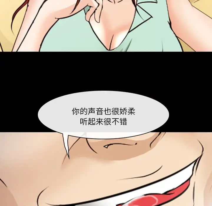 委託人第46话